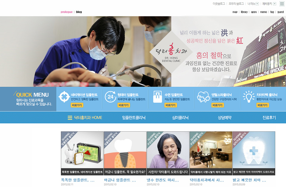 닥터홍치과 Main Color