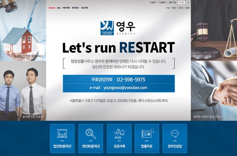 합동법률사무소 영우 Main Color